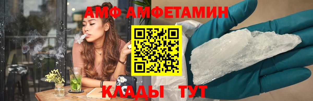 АМФЕТАМИН VHQ  Вход с VPN  Горячий Ключ 