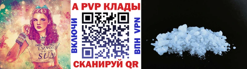 магазин продажи Горячий Ключ Альфа ПВП кристаллы