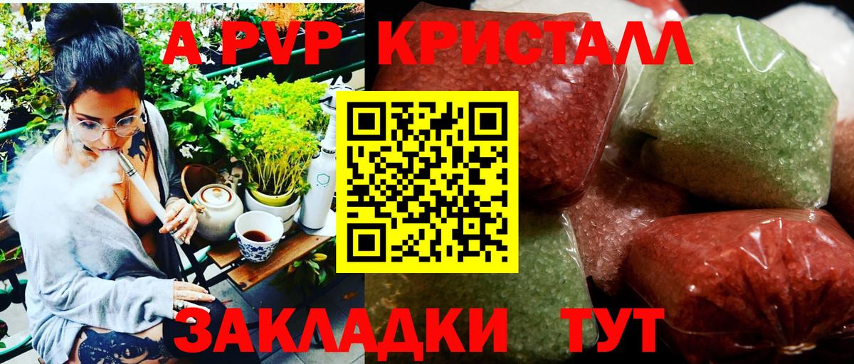 A PVP  Вход с VPN  Alpha-PVP крисы CK  Горячий Ключ  A PVP мука 