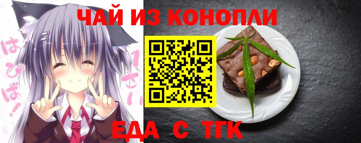 Горячий Ключ  Canna-Cookies марихуана  Вход с VPN 