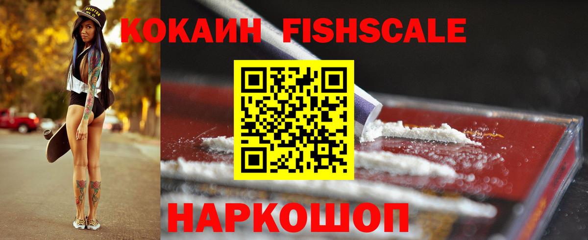КОКАИН  Вход с VPN  Горячий Ключ  COCAIN 98%  КОКАИН VHQ 