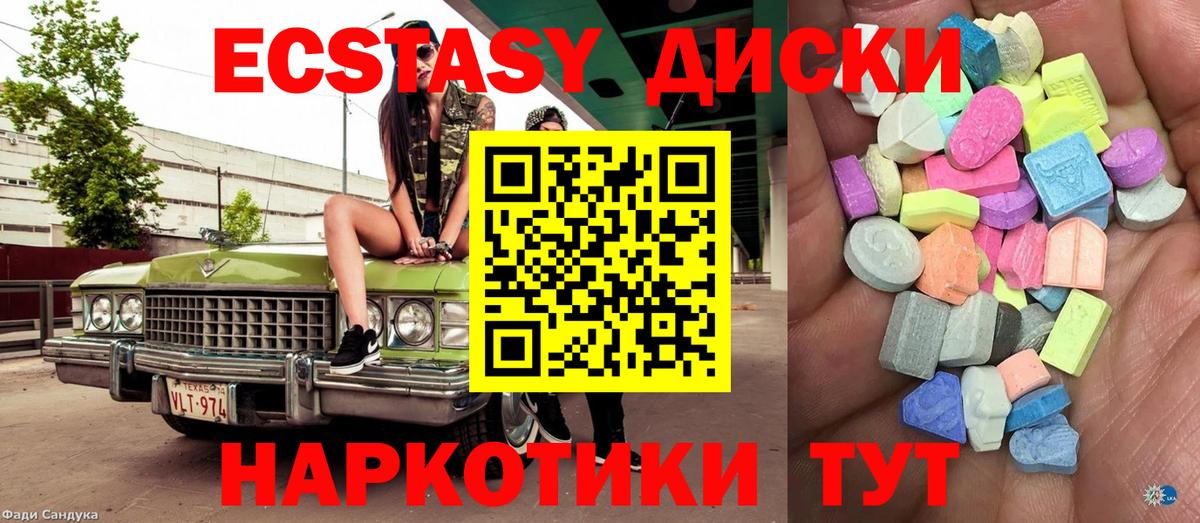 Экстази XTC Горячий Ключ