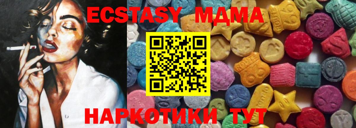 Ecstasy Punisher  Экстази DUBAI  Горячий Ключ  Ecstasy  MEGA как зайти  Вход с VPN 
