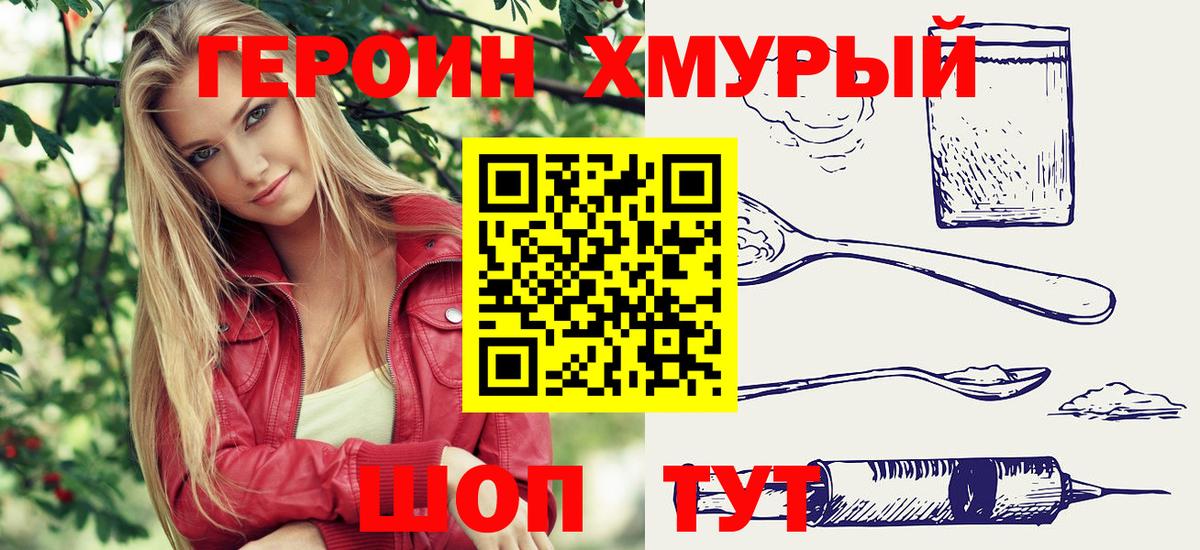 Горячий Ключ  Героин белый  Вход с VPN 