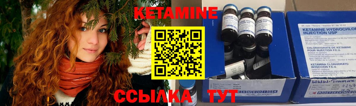 Кетамин VHQ Горячий Ключ