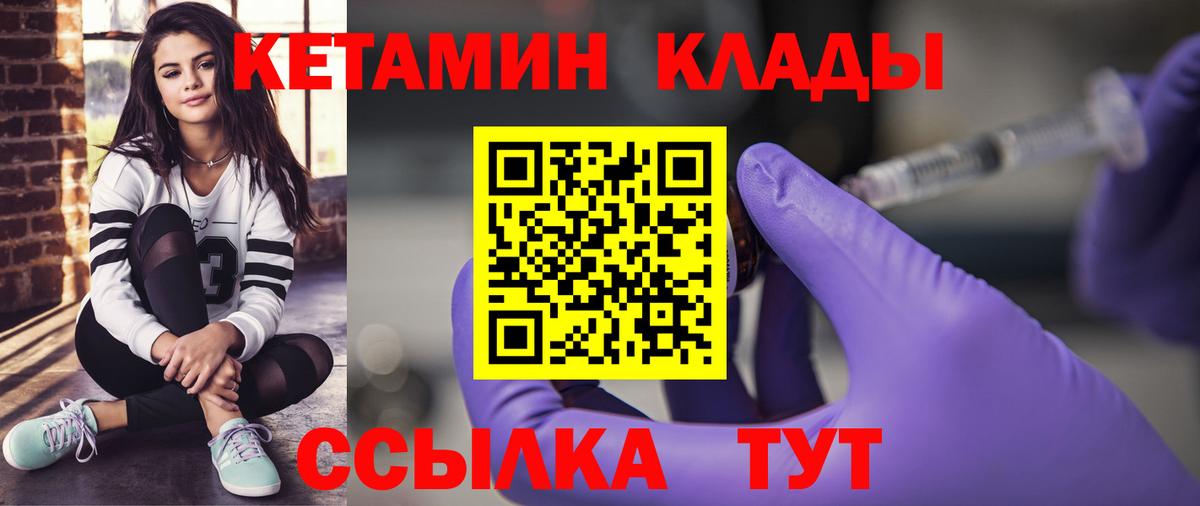Кетамин ketamine  КЕТАМИН VHQ  Горячий Ключ  Вход с VPN 
