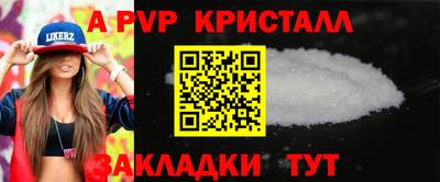 a pvp Жуковский