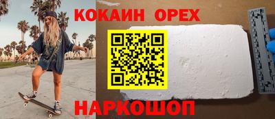 кокаин премиум Заволжье