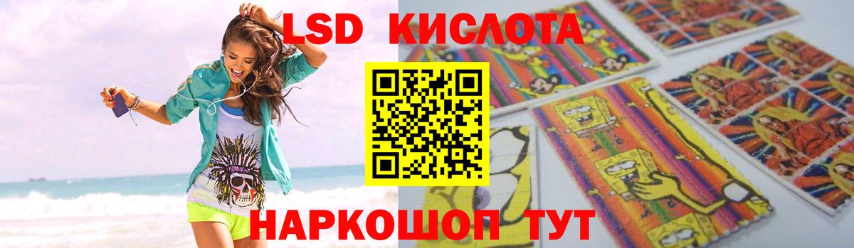 LSD-25 экстази кислота  LSD-25 экстази  MEGA онион  Вход с VPN  Горячий Ключ 