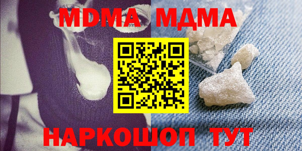 MDMA crystal Горячий Ключ