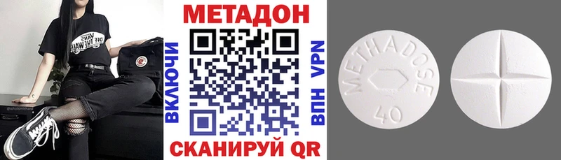 Метадон methadone  KRAKEN сайт  Горячий Ключ 