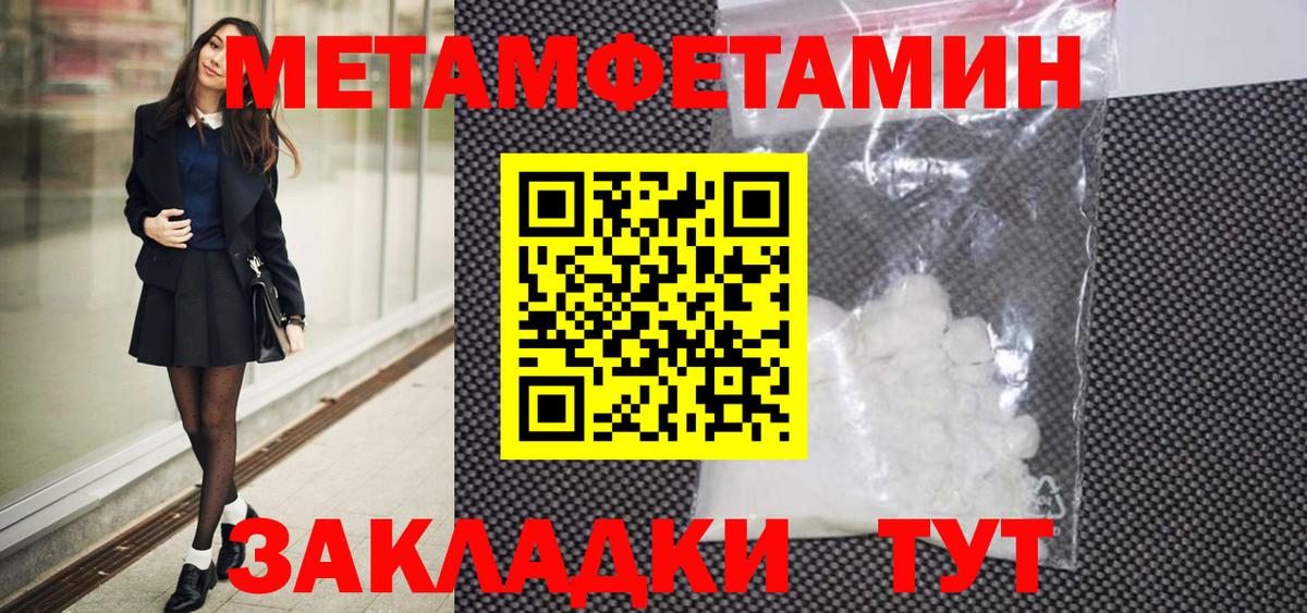 Метамфетамин Декстрометамфетамин 99.9%  Метамфетамин Декстрометамфетамин 99.9%  Горячий Ключ  Вход с VPN 