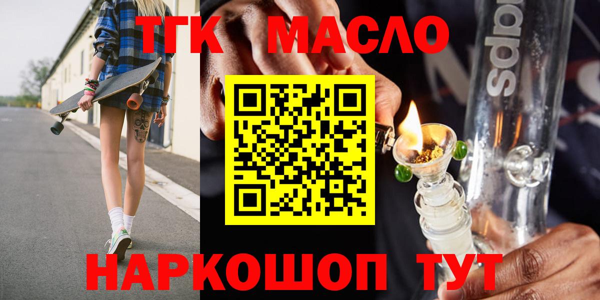 купить  сайты  ТГК вейп  Вход с VPN  ТГК вейп  Горячий Ключ 