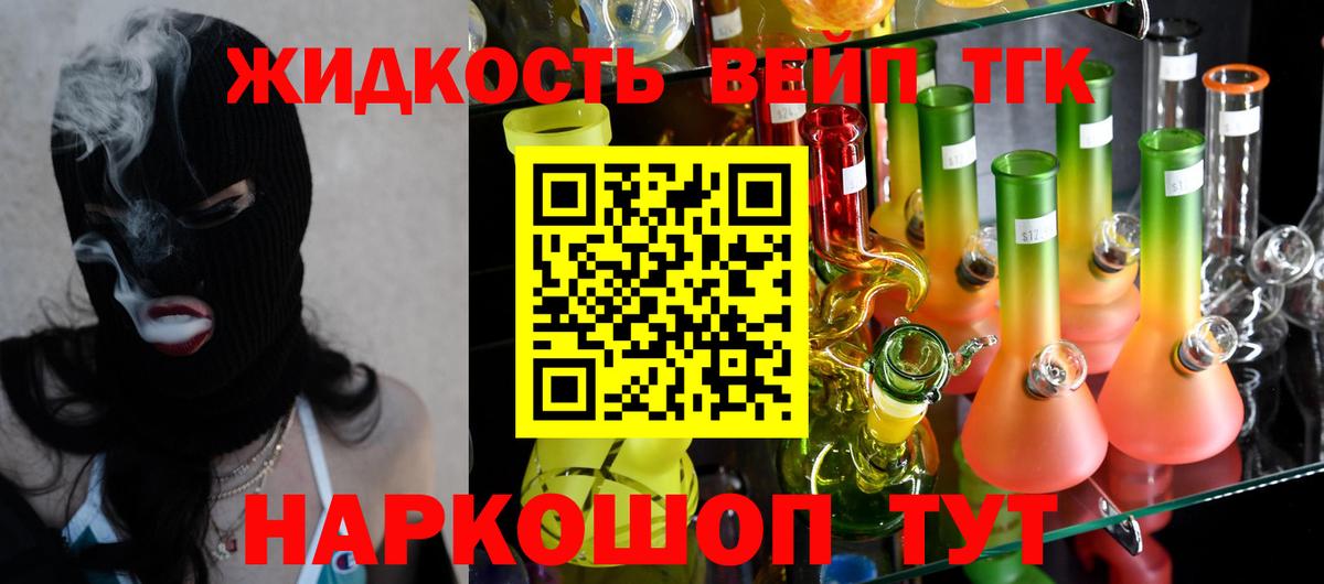 Дистиллят ТГК Wax Горячий Ключ